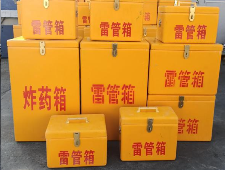 萧县如何区分炸药箱与雷管箱？