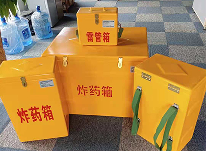 萧县玻璃钢雷管箱与炸药柜