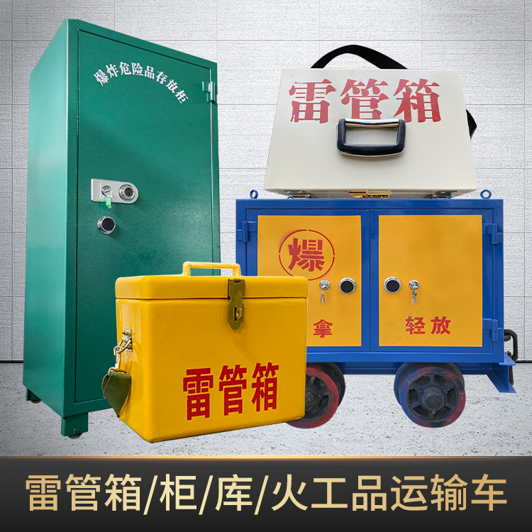 萧县危险品存放柜使用注意事项全解析