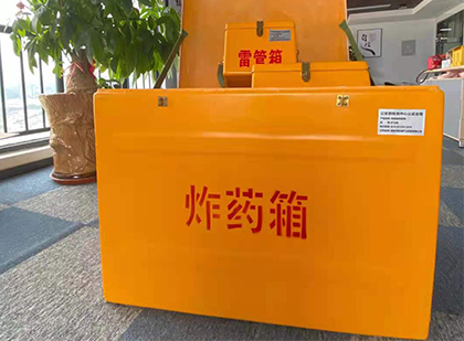 萧县如何正确选择炸药箱？