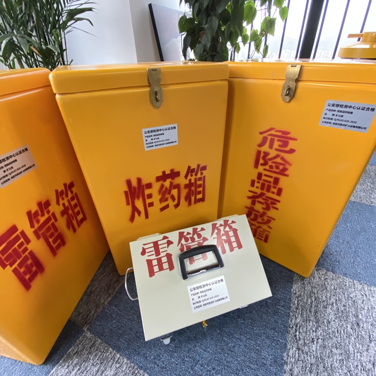 萧县火工品存放箱 手提式雷管炸药箱的材质特性与标准规格解析